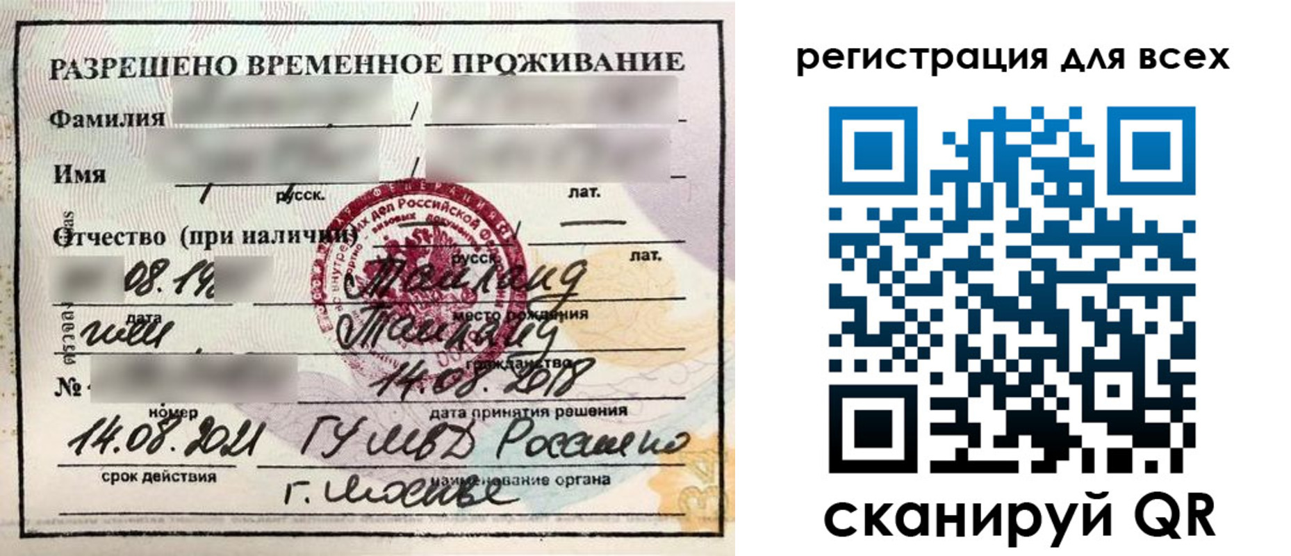 регистрация в Осташкове