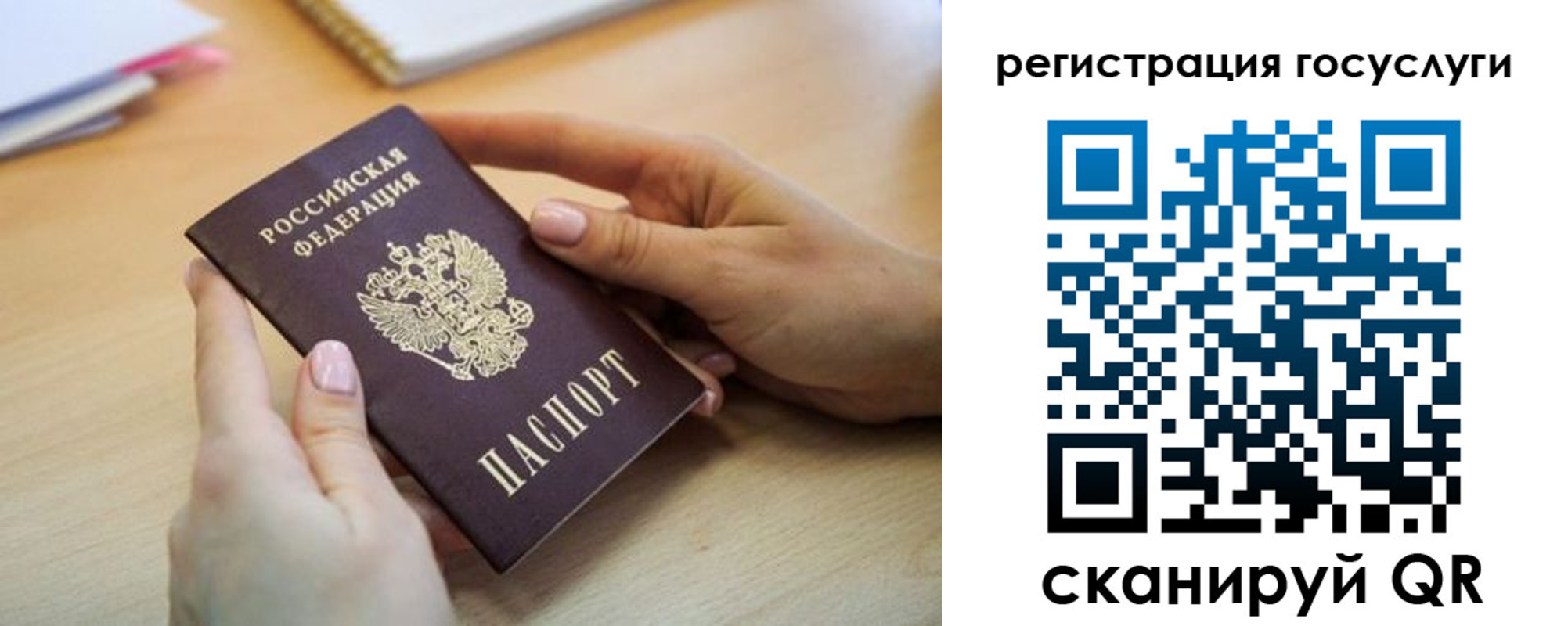 временная регистрация законно в Осташкове