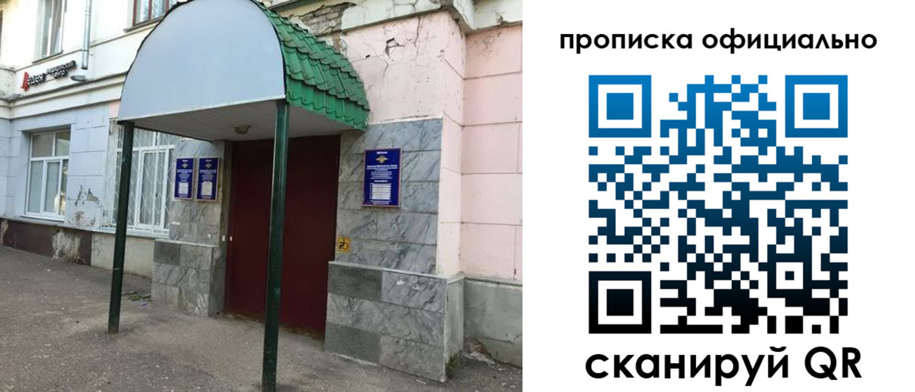 пропишу в квартире в Осташкове