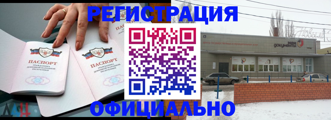 регистрация в Осташкове