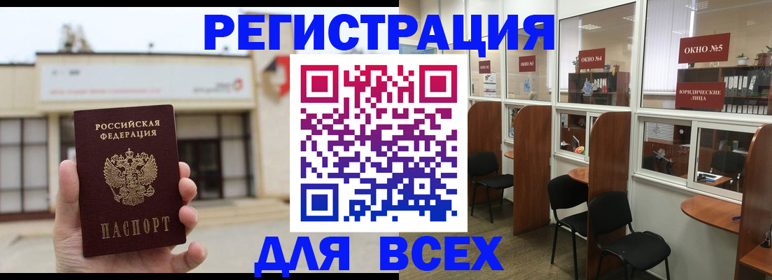 прописка в Осташкове