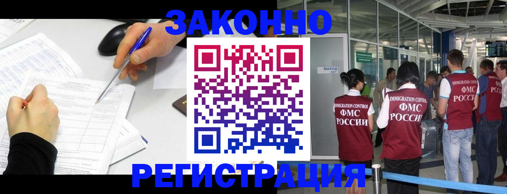 временная регистрация в квартире в Осташкове