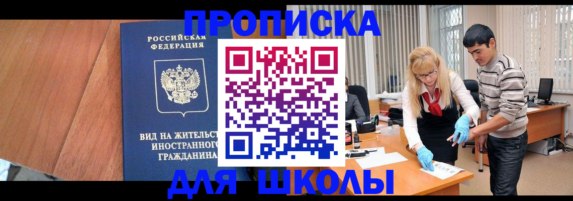 где прописаться в Осташкове