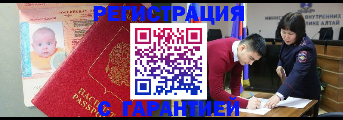 временная регистрация для школы в Осташкове