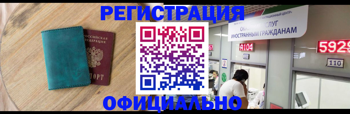 прописка 2025 в Осташкове