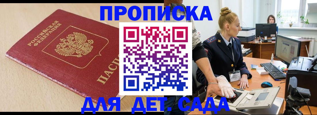 временная регистрация адрес в Осташкове