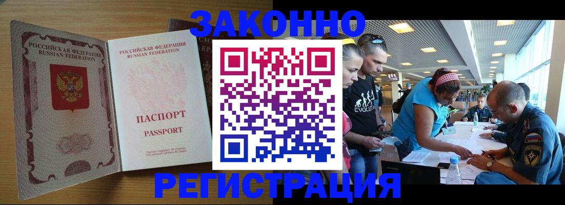 временная регистрация надежно в Осташкове