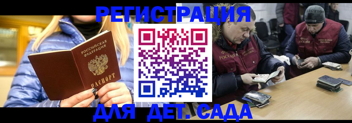 временная регистрация для школы в Осташкове
